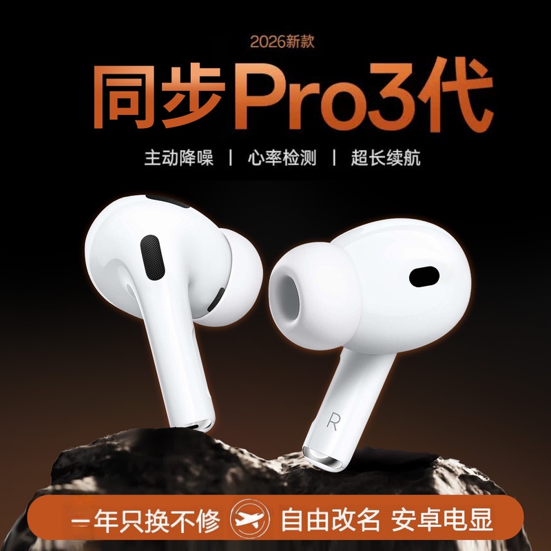 AirPods Pro3 Bluetooth Headphones Wireless Third Generation Official Original Noise Reduction 2026 New Model iPhone High Sound Quality