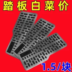 Stainless Steel Car Wear-Resistant Pedal Driver's Foot Pad Anti-Slip Metal Repair Brake Pad Protective Foot Pad Universal