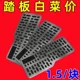 Stainless Steel Car Wear-Resistant Pedal Driver's Foot Pad Anti-Slip Metal Repair Brake Pad Protective Foot Pad Universal