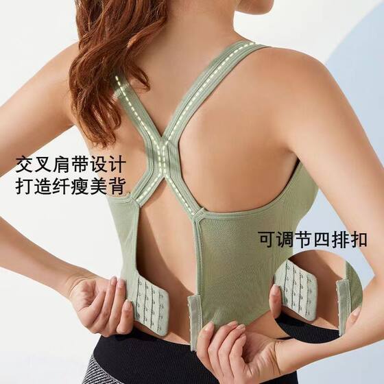 Sports Bra for Women in Summer, High-Intensity Shock-Proof, Anti-Sagging, Push-Up Yoga Wear, Vest for Outer Wear, Running and Fitness Bra