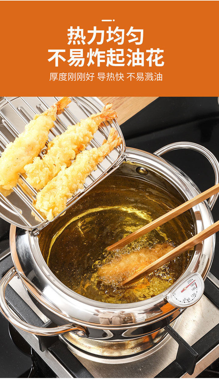 Фритюрница 日式天妇罗油炸锅 家用带温度计小炸锅304不锈钢燃气灶电磁炉专用 The cloud alone