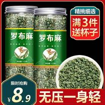 罗布麻茶125g新疆野生非稳特级绞股蓝养生茶