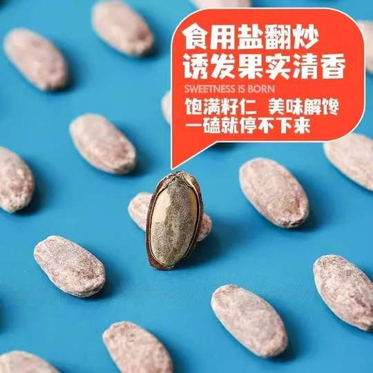 2025 New Crop of Gourd Seeds, Large Gourd Seeds with Creamy Flavor, Original Flavor, Official Flagship Store, Anhui Specialty