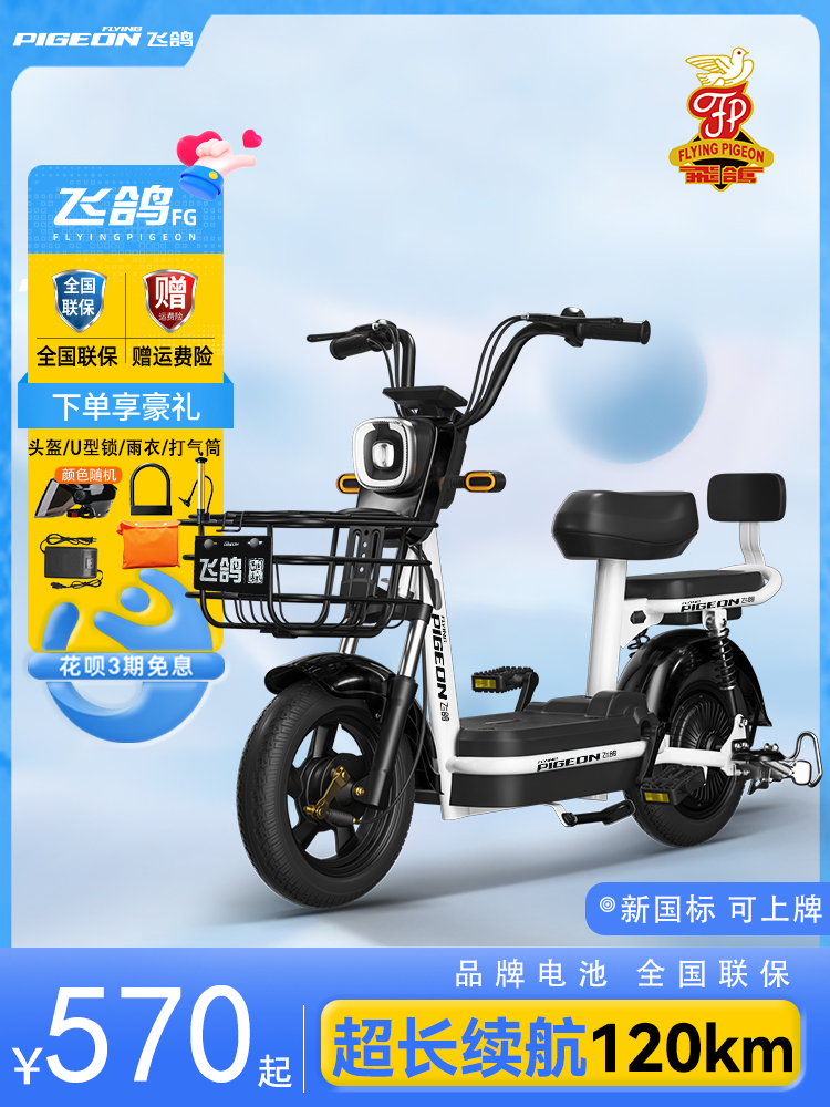 Xe điện mới Feige, xe ắc quy nhỏ, tiêu chuẩn quốc gia, hỗ trợ vận chuyển, xe đạp điện 2 bánh nam nữ, người lớn
