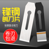 Planer blade planer knife woodworking planer knife planer woodworking planer blade woodworking carpenter handmade special planer blade planer iron knife