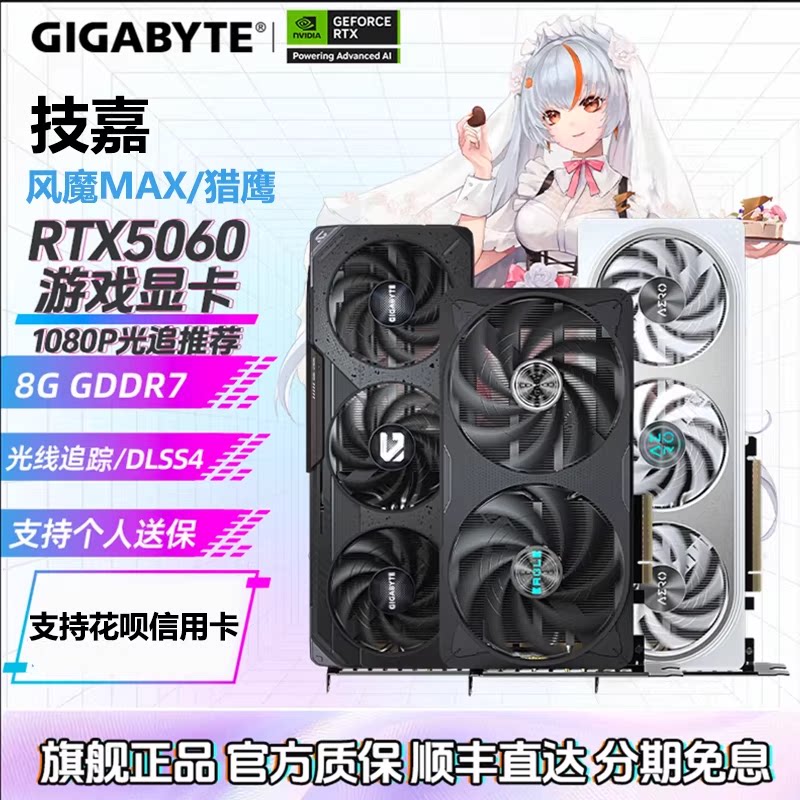 Видеокарта Gigabyte RTX5060 8G видеокарта Wind Demon MAX Magic Eagle OC Falcon AI компьютерная игровая видеокарта Изображение 1