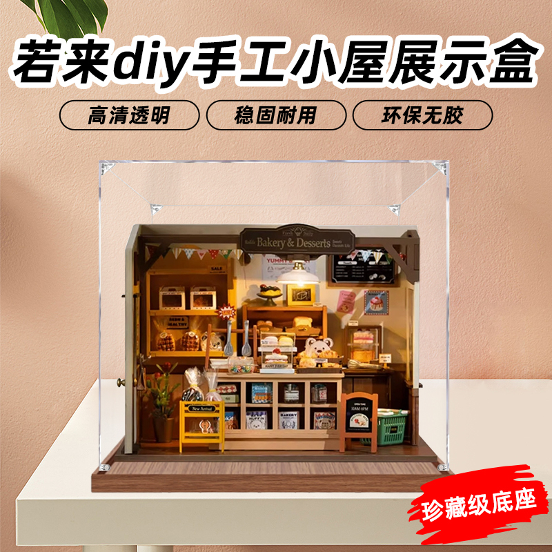 Suitable for Ruolai DIY Handmade Hut Emily's Flower Shop Happy Kitchen Coffee Shop Acrylic Dust-Proof Storage Box Suitable for Ruolai DIY Handmade Hut Emily's Flower Shop Happy Kitchen Coffee Shop Acrylic Dust-Proof Storage Box
