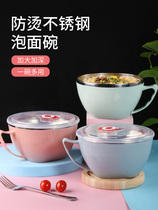 Special bowl for instant noodles with handle Eat Bubbling Noodles High School Lunch Box Multifunction Pot College Student Dormitory Military Training