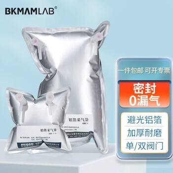 Beekman Bio Aluminum Foil Gas Sampling Bag Gas Collection Bag Gas Sampling Bag Aluminum Composite Film Single/Double Valve