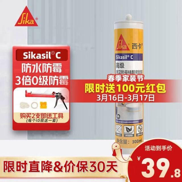 Sika Glass Glue Waterproof and Mildew-Proof Kitchen and Bathroom Window Neutral Silicone Door and Window Toilet Installation Sealant Sikasilc