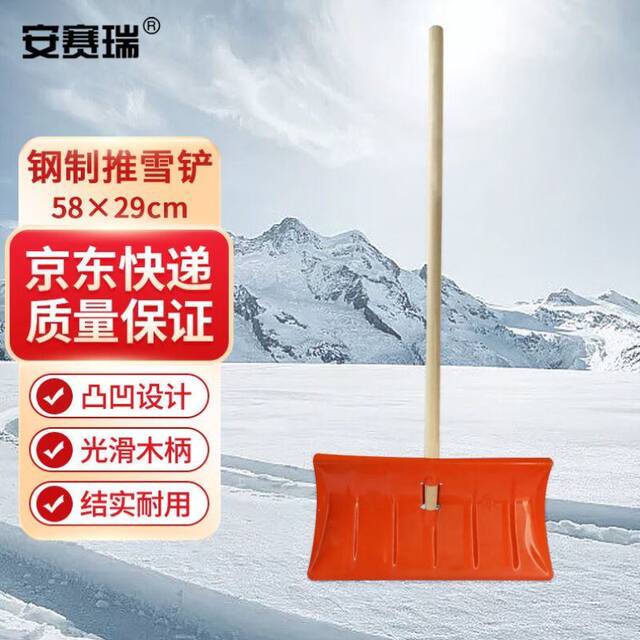 Anserui Steel Snow Shovel, All-Steel Snow Shovel, Road Snow Removal Shovel, Material Shoveling Shovel, Snow Cleaning Tool 10229