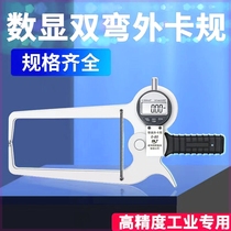 German imported electronic digital display with gauge outer diameter thickness gauge 0-50mm 0-100mm large range extension