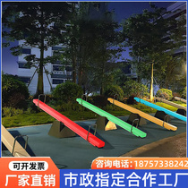 Luminous seesaw square park activity props parent-child interactive play double childrens Internet celebrity seesaw Shaanxi