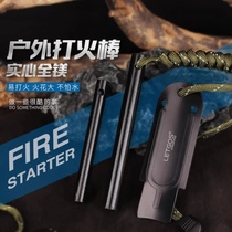 German flint outdoor fire magnesium stick wilderness survival flint fire stick outdoor waterproof ignition ignition artifact