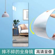 Acrylic full-length mirror wall-mounted self-adhesive soft mirror door behind the wall-mounted mirror hanging door-free hidden wardrobe mirror