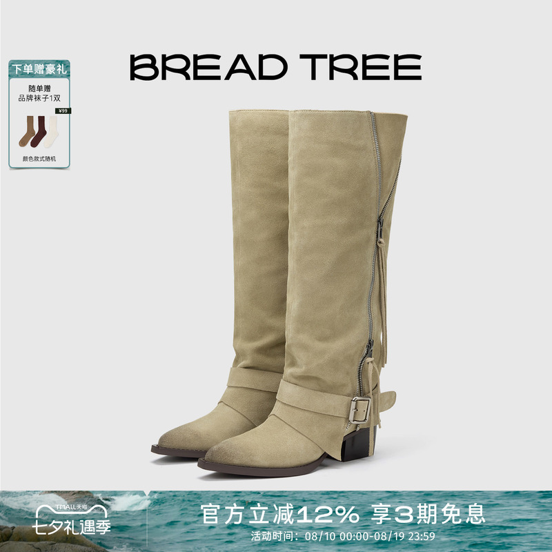 Dilraba Jin Jing's Same Style | Breadtree Bread Tree Tassel Zipper Decorated High Western Boots with Color Rubbing