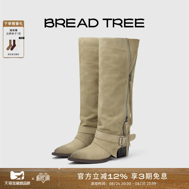 Dilraba Jin Jing's Same Style | Breadtree Bread Tree Tassel Zipper Decorated High Western Boots with Color Rubbing