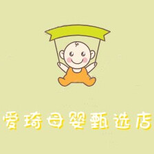 爱琦母婴甄选店的LOGO