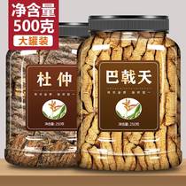 Morinda officinalis tea Chinese herbal medicine wild special grade 500g pieces fried Duollen bark Xiongan Moon Powder PINK Officinalis Bubble Wine