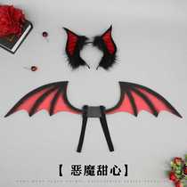 Comic show stage performance internet celebrity props bad little bat bat animal ears headband wings accessories set devil sweetheart