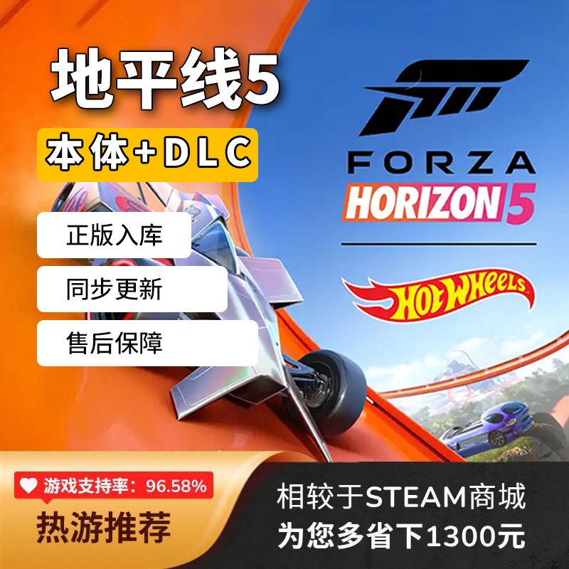 Can Be Played Online】Forza Horizon 5 Steam Activation Full Dlc Hot Wheels/Fast & Furious Vehicles/Ultimate Edition