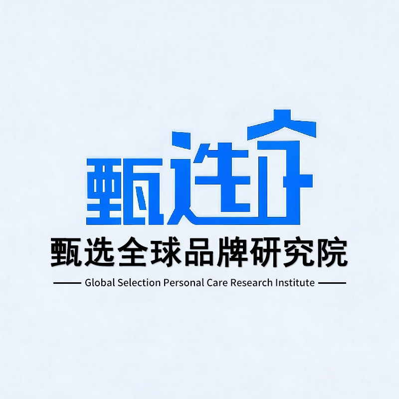 甄选全球品牌研究院
