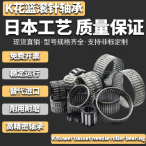 K series needle roller bearings complete flower basket bearing inner diameter 72 73 74 75 76 77 single row extended without outer ring