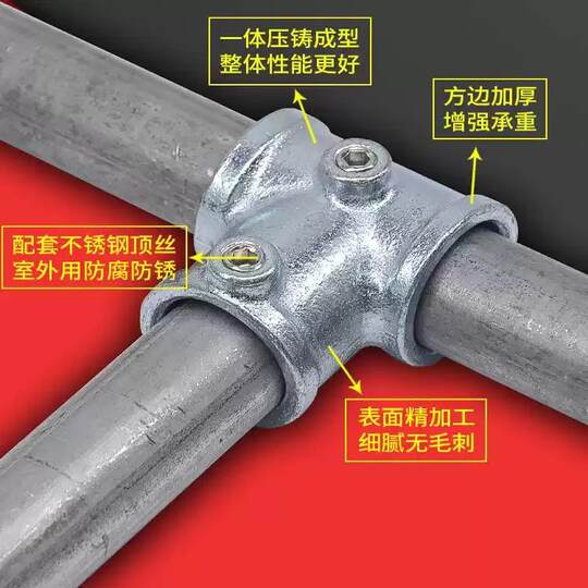 4/6 Inch Galvanized Steel Pipe Connectors, Cast Iron No-Welding Guardrail, Playpen Climbing Frame Fasteners, Shelving