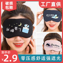 Light-blocking hot compress womens sleep eye mask light-blocking summer double-sided warm and cool dual-use ice silk cooling and ice compress dual-use