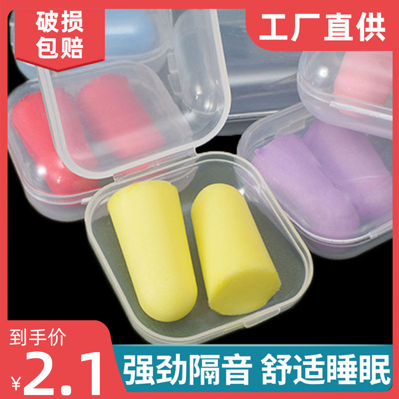 Earplugs for Noise Reduction, Sound Insulation, and Sleep Aid; Noise-Canceling Silent Earplug Set for Dormitory Study