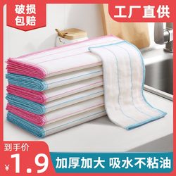 Dishwashing Cloth, Kitchen Special Lint-Free, Water-Absorbent, Dish Towel, Scouring Pad, Easy to Clean, Oil-Stained Cleaning Rag