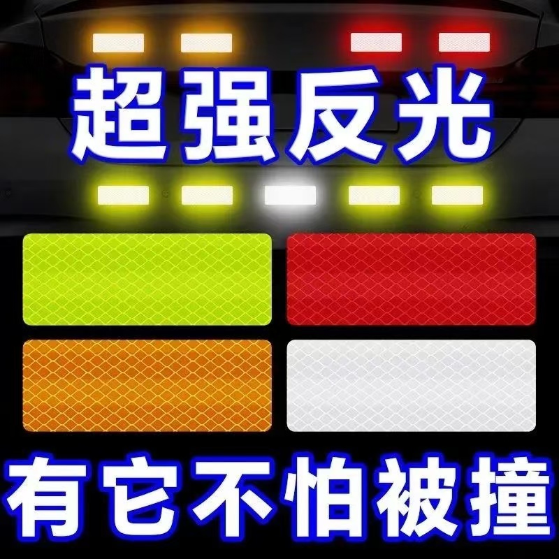 【クイック】車、バイク、電気自動車、ボディキズ警告、装飾ヘルメット、自転車ステッカー用反射ステッカー