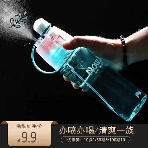 Спрей, детский универсальный портативный чайник подходит для мужчин и женщин для воды, популярно в интернете, защита при падении