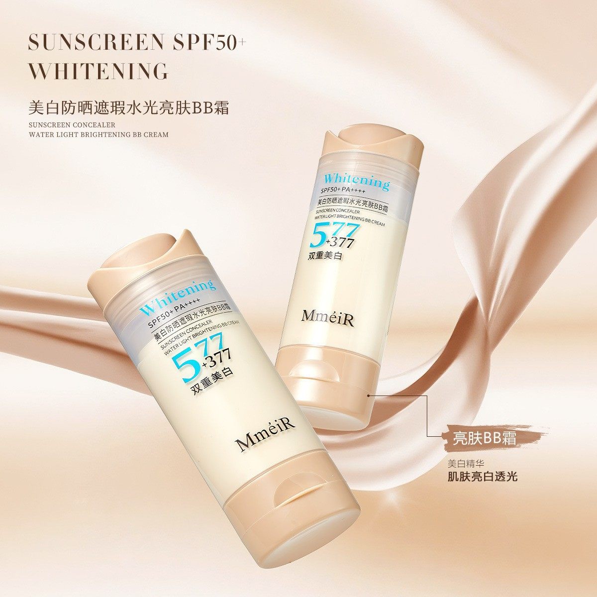 当光与岁月在脸上低语：一瓶让时间暂停的**BB霜**_BB霜_淘宝美妆网