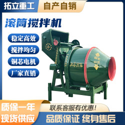 Jzc350 Drum Mixer for Construction Sites, Automatic Feeding Small Concrete Mixer, Cement Mortar Mixer