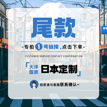 Japans final sale (Ocean)