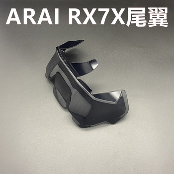 Arai helmet rx7x tail adhesive fitting rx7v rr5 rr4 xd vz-ram large tail spoiler