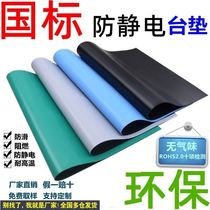 Anti-static table mat repair mat 2mm 3mm 5mm workbench rubber mat direct sales leather rubber floor mat cleaning