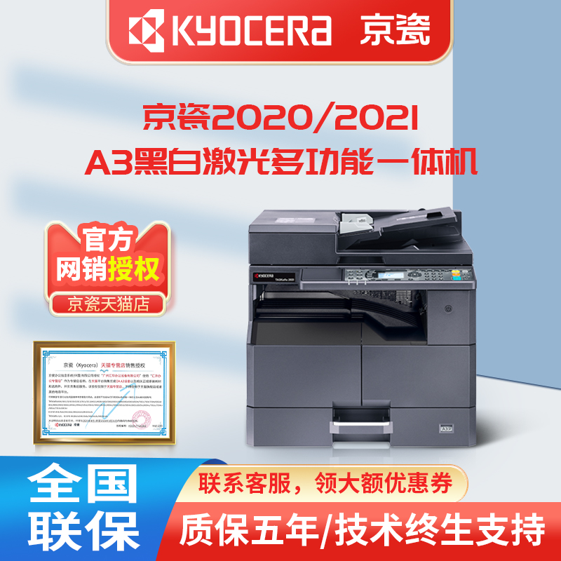 Kyocera (KYOCERA) 2020 2021 Photocopier A3 Black & White Laser Multi-functional All-in-One Printer A4 Commercial Office Print Photocopy Scanning