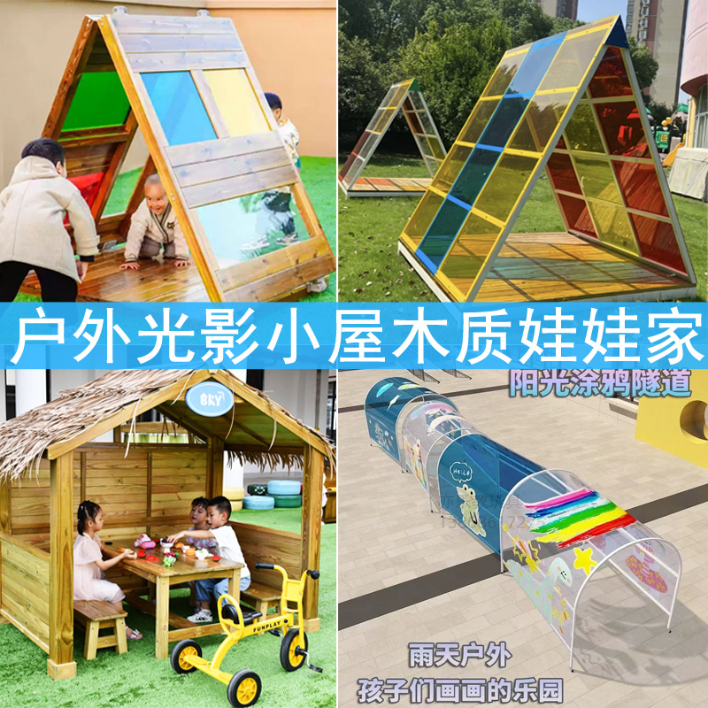Children's Outdoor Light and Shadow Cabin Role-Playing Area Rainbow House Kindergarten Graffiti Sunshine Rainbow House Tunnel