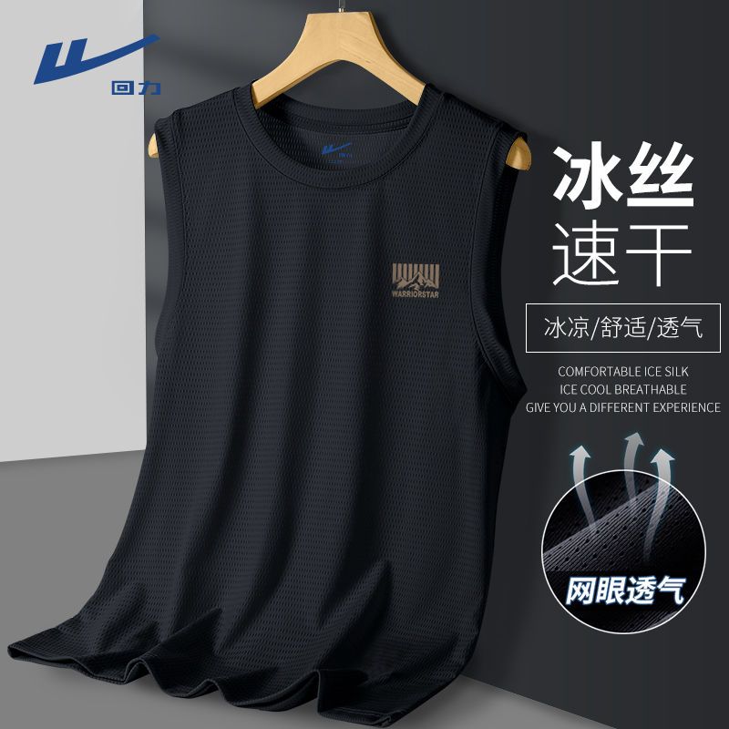 Pull-Back Sports Vest for Men, Summer Fitness Ice Silk Mesh Sleeveless T-Shirt, Large Size Quick-Drying Men's Hurdle Vest
