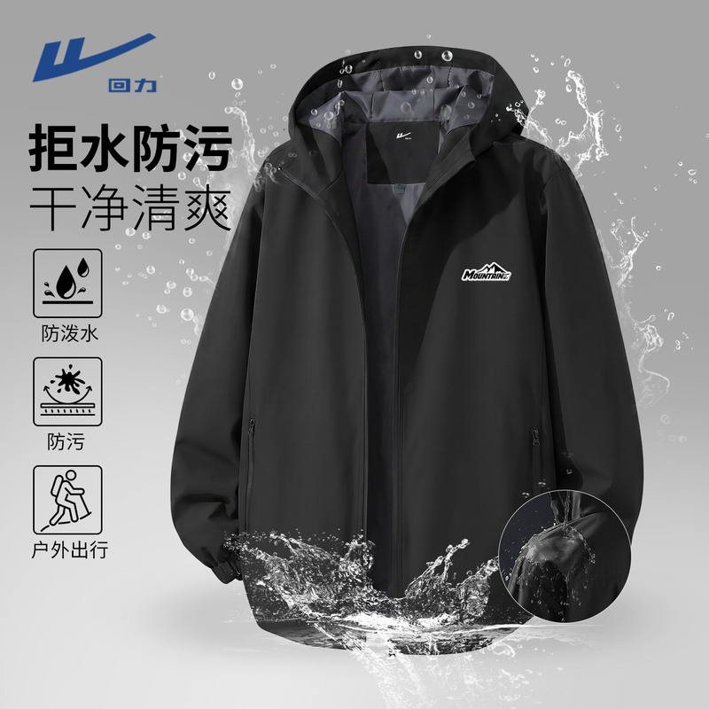 Pull-Back Three-Proof Assault Jacket for Men, Autumn 2026 New Style, Windproof and Waterproof Men's Autumn and Spring Sports Jacket Pull-Back Three-Proof Assault Jacket for Men, Autumn 2026 New Style, Windproof and Waterproof Men's Autumn and Spring Sports Jacket
