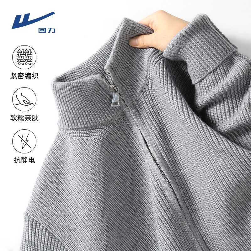 Pull-Back Gray Cardigan Sweater for Men, New Autumn and Winter Style, Men's Inner Knitwear, Double-Open Stand-Up Collar Zipper Jacket