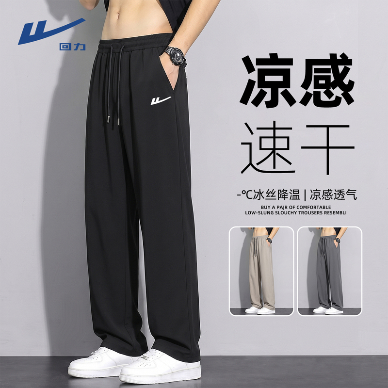 Pull-Back Ice Silk Pants for Men, Summer Thin Style, Youth Sports Pants, Loose Fit, Large Size, Quick-Drying, Men's Casual Long Pants Pull-Back Ice Silk Pants for Men, Summer Thin Style, Youth Sports Pants, Loose Fit, Large Size, Quick-Drying, Men's Casual Long Pants