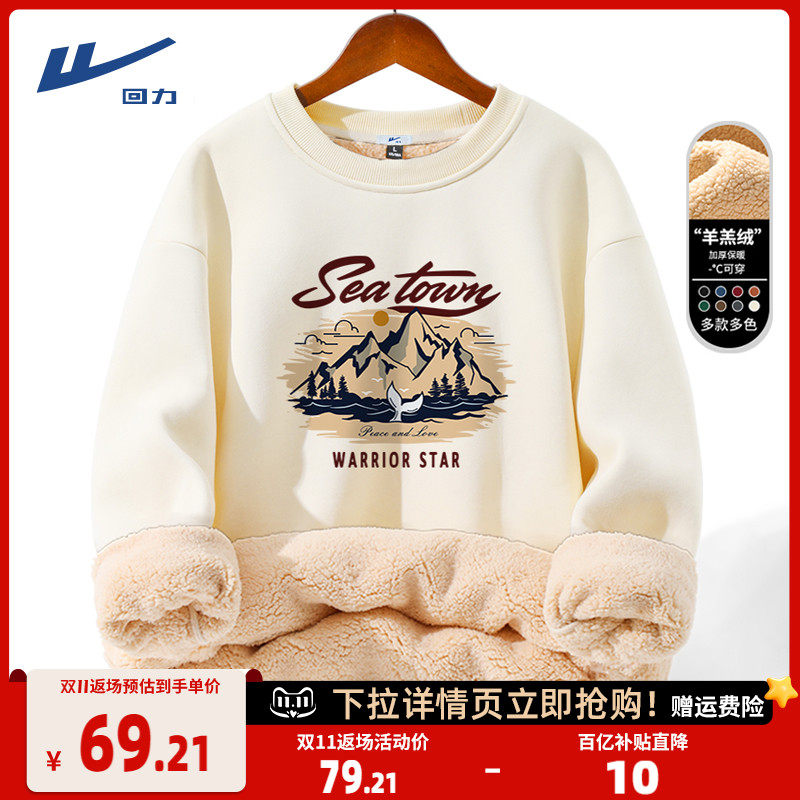 Back-force American plus velvet thickened necropolis male winter guys heavy pound cashmere loose big code round collar blouses jacket-Taobao