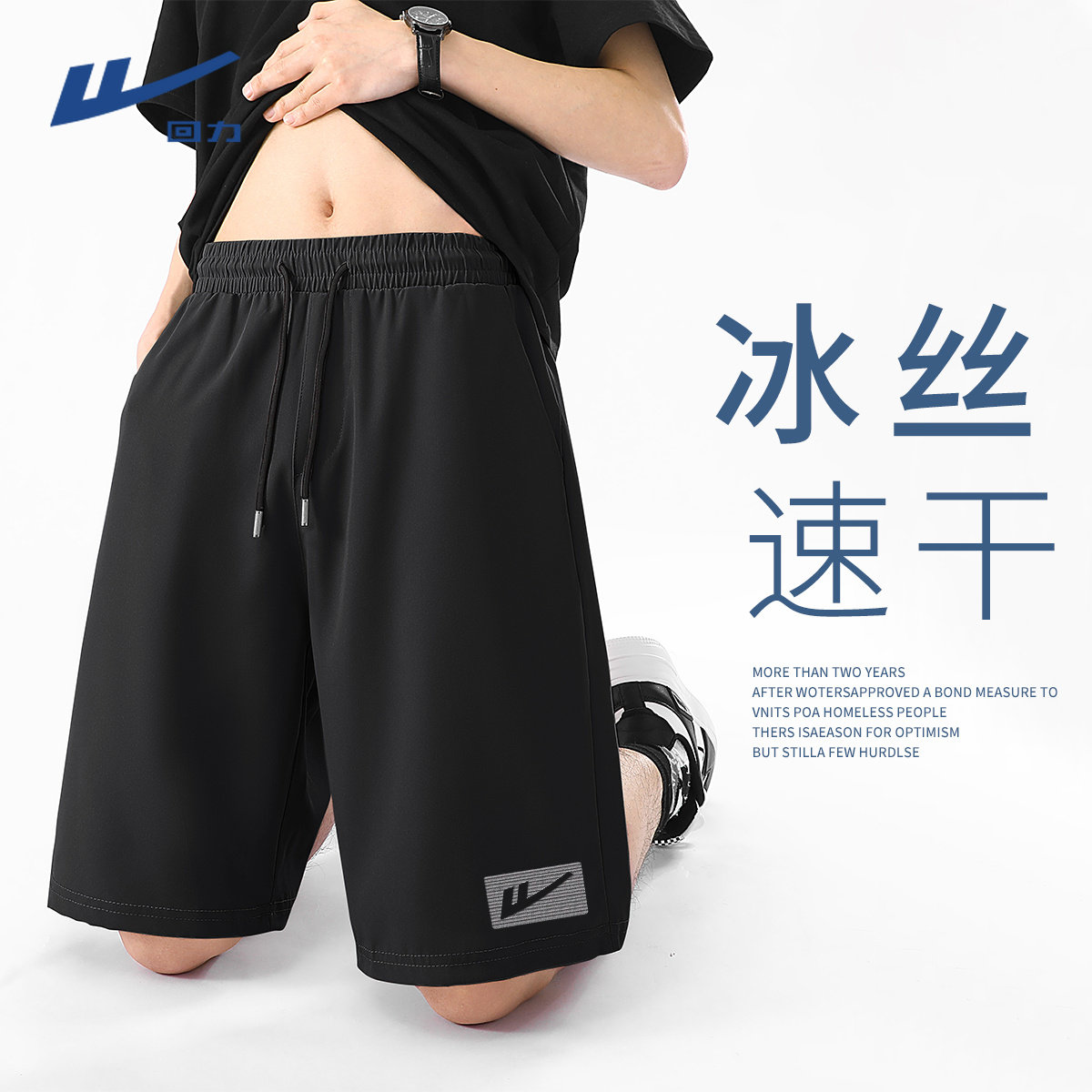 Спортивные шорты из ледяного шелка с отложным воротником, мужская летняя одежда, новый стиль, молодежные быстросохнущие брюки для отдыха с пятью точками наклона, мужские