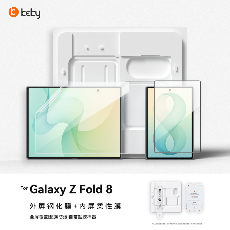Keky Full Adhesive Tempered Film Suitable for Samsung Z Fold8 Tempered Film Galaxy Z Fold8 Outer Screen Film Phone Film Samsung Foldable Screen Protective Screen Protector Dust-Free Warehouse New Model Protective Film Keky Full Adhesive Tempered Film Suitable for Samsung Z Fold8 Tempered Film Galaxy Z Fold8 Outer Screen Film Phone Film Samsung Foldable Screen Protective Screen Protector Dust-Free Warehouse New Model Protective Film
