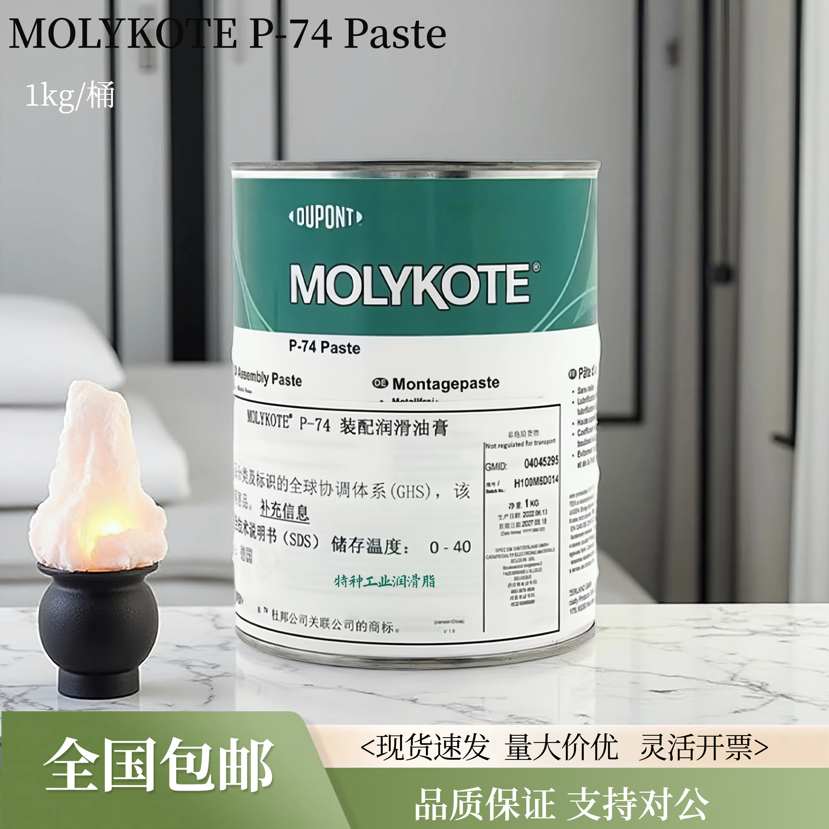摩力克Molykote P-74 Paste 耐高温润滑脂金属螺纹防卡剂螺纹油膏