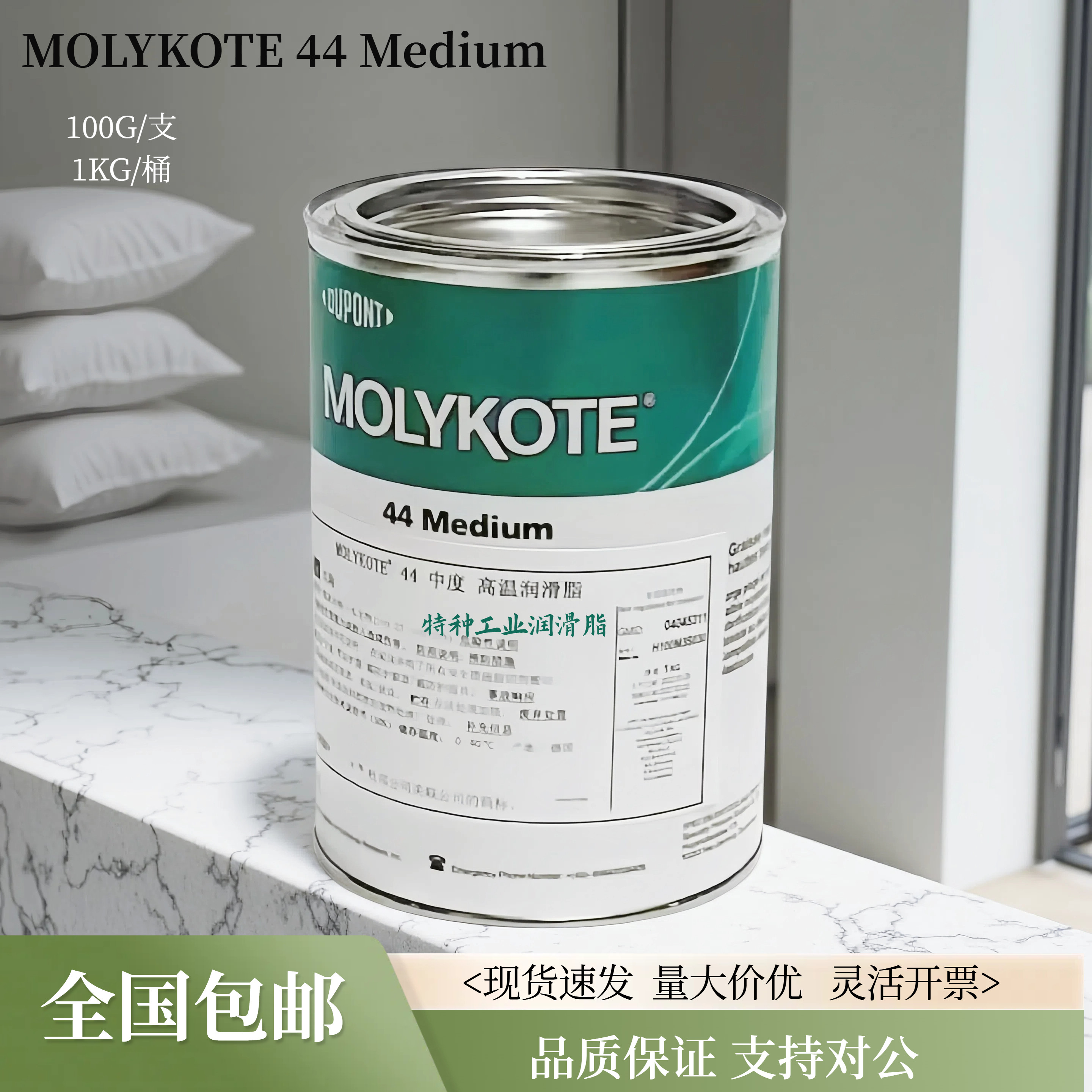 道康宁摩力克MOLYKOTE44 Medium宽温硅脂轴承润滑剂44M米白色1kg