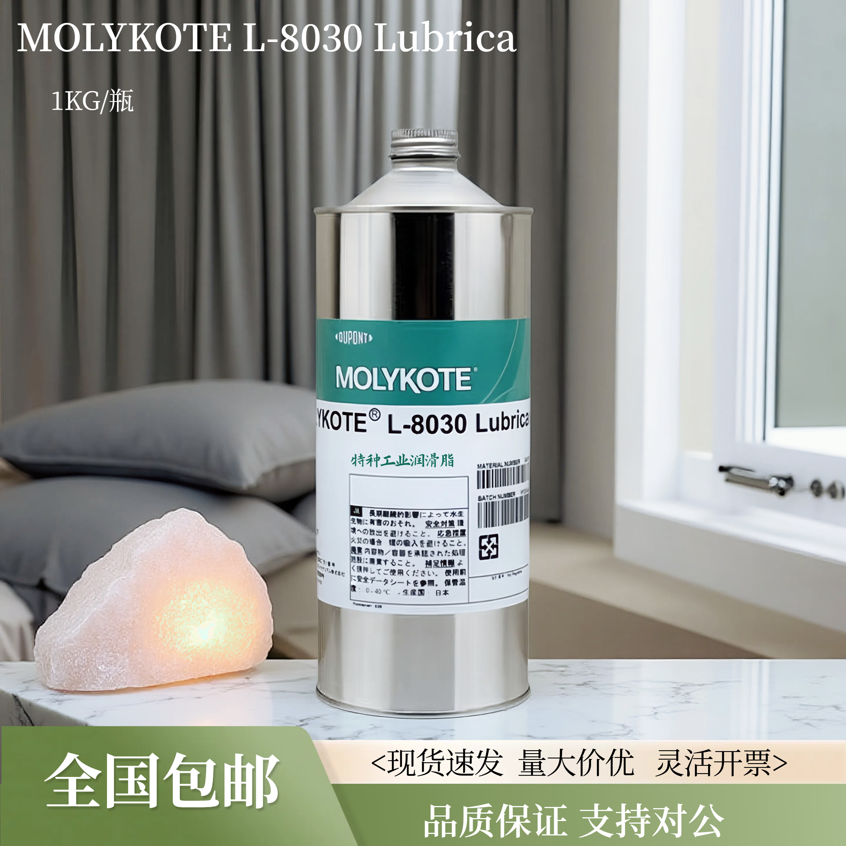 MOLYKOTE摩力克道康宁L-8030多用途半干性润滑剂含氟干膜润滑油剂